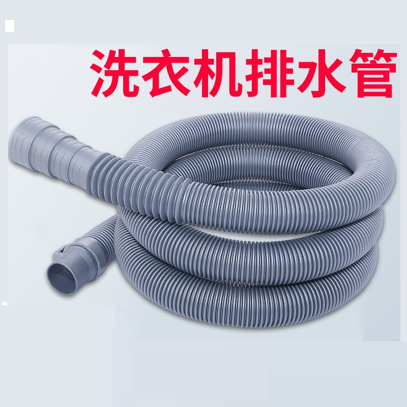 洗衣机排水管0.8m