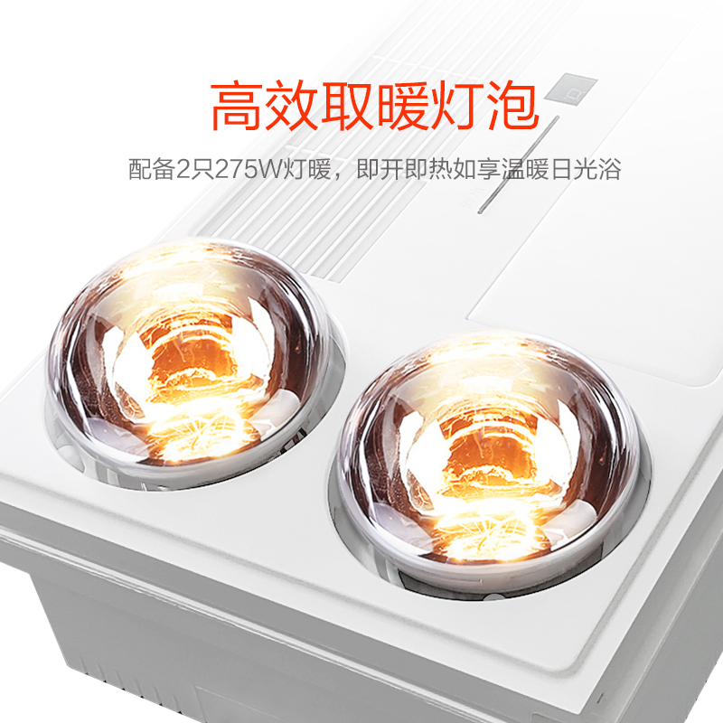 巴洛斯顿集成吊顶多功能新品浴霸风暖灯暖双模式取暖五合一暖风机银
