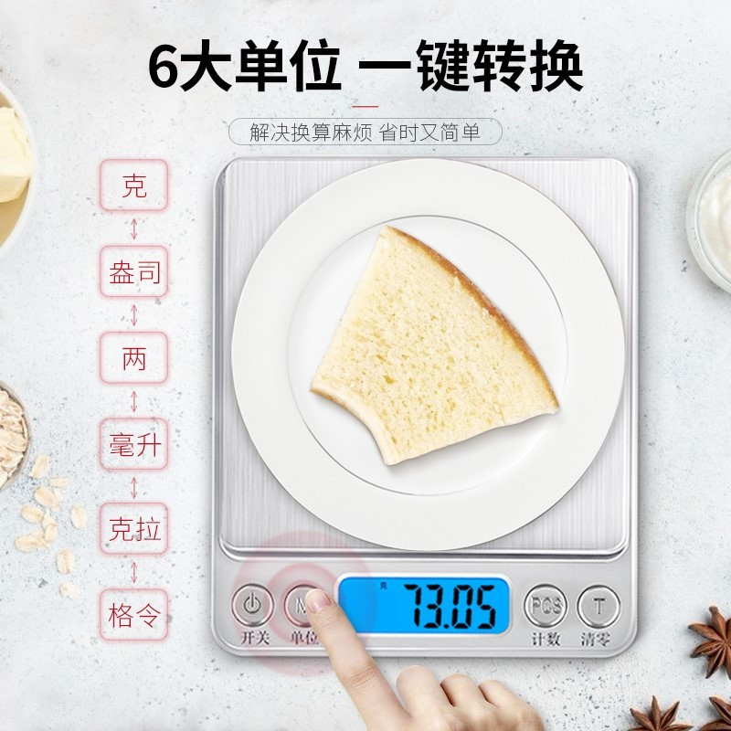 普通电池英文款1kg/0.1g 高精度商用克称迷你秤秤天枰烘焙小称精准厨房刻度小型称电子充电