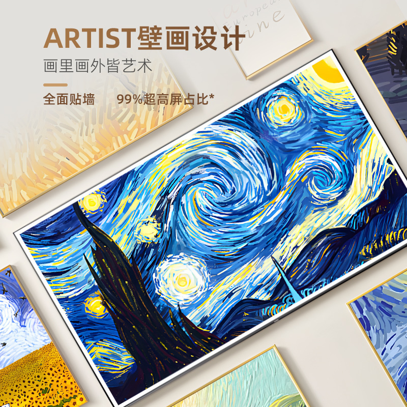 长虹75Q10ART MAX 75英寸艺术电视纤薄壁画贴墙QDMiniLED3000nits110% P3量子点高色域