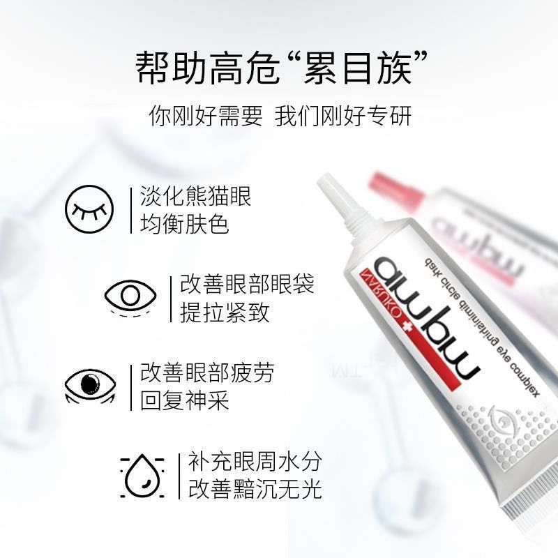 正装]牛尔视黄醇眼霜精华熬夜救星淡化去黑眼圈改善眼袋暗沉保湿 视黄醇眼霜15ml(到24年4月)