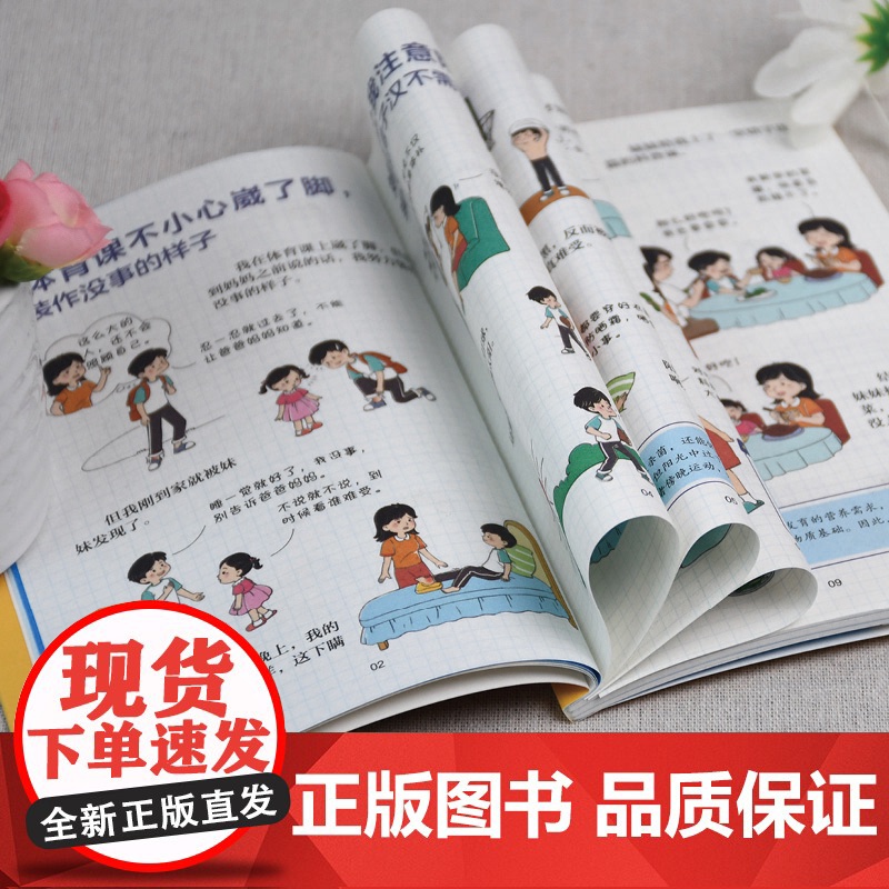 漫画男孩成长手册 学会自我保护青春期男孩成长必 备的成长秘密百科全书培养安全意识心理学教育书籍养育孩子健康成长育儿书籍高清大图