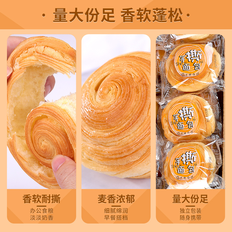 [满199减125元]欧贝拉手撕面包原味1000g整箱(手撕面包早餐蛋糕小面包点心西式糕点面包)