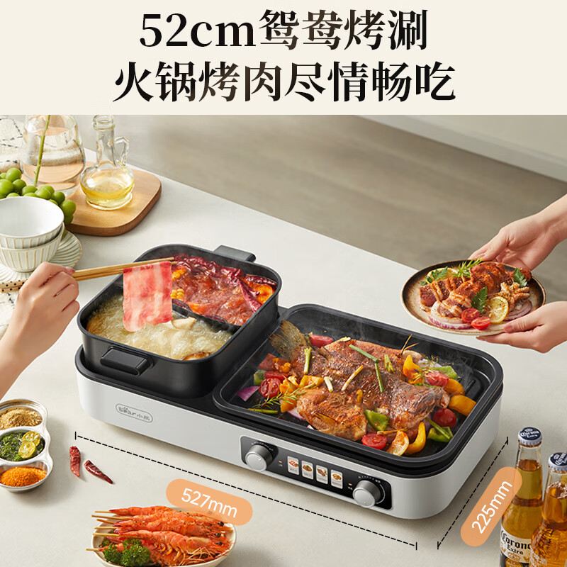 小熊(Bear)烤涮一体两用锅 烤肉锅电烤盘 家用电烧烤炉火锅烤肉一体多功能锅 鸳鸯锅分体可拆洗分区控温高清大图