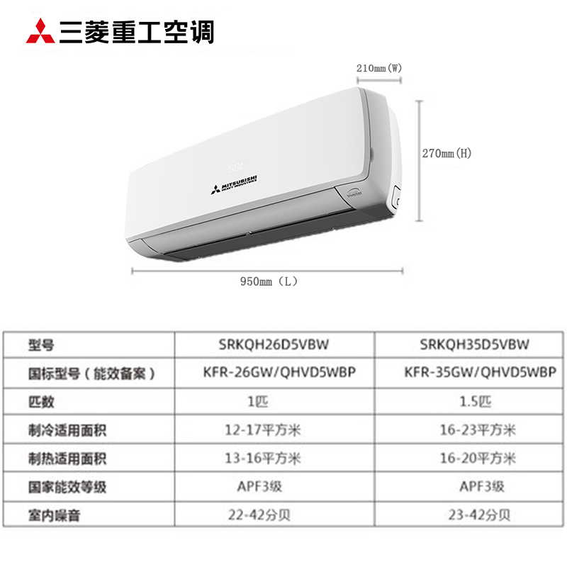 [10月活动]三菱重工 1匹变频 三级能效 srkqh26d5vbw( kfr-26gw/qhv5