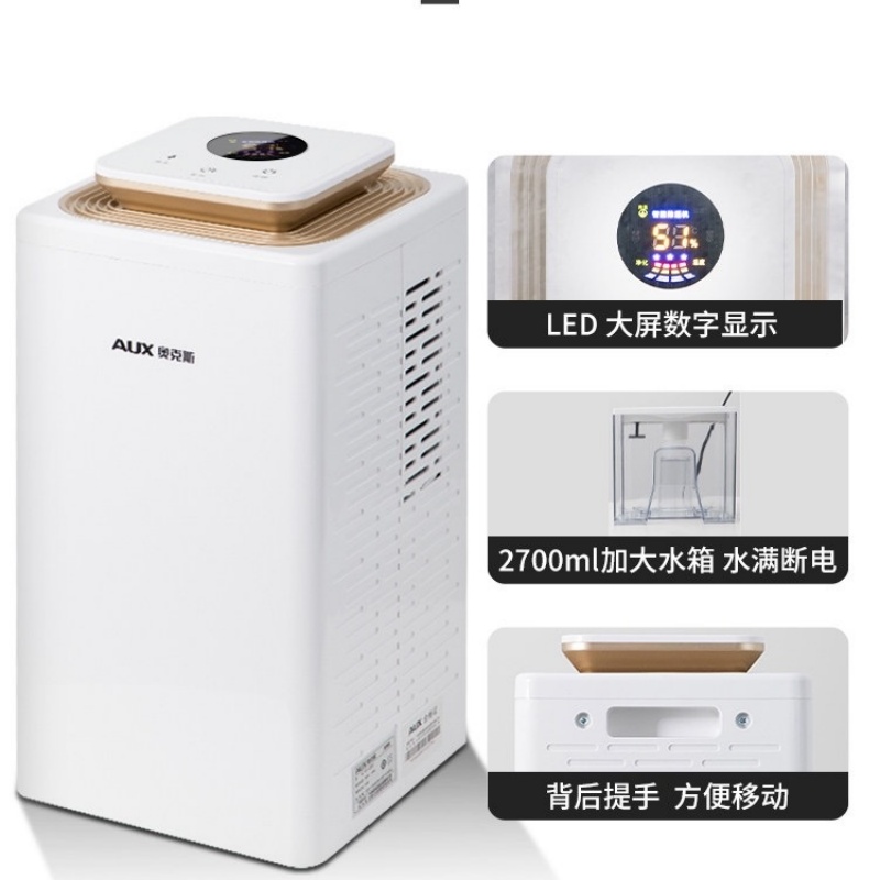 奥克斯AUX智能除湿机20-30㎡轻巧设计机械控水满自动停空气净化日除湿20-30升高清大图