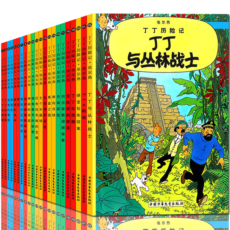 [大开本]丁丁历险记(全套22册) [正版]大开本丁丁历险记全套22册漫画书 埃尔热月球探险 6-8-9-12岁连环画卡高清大图