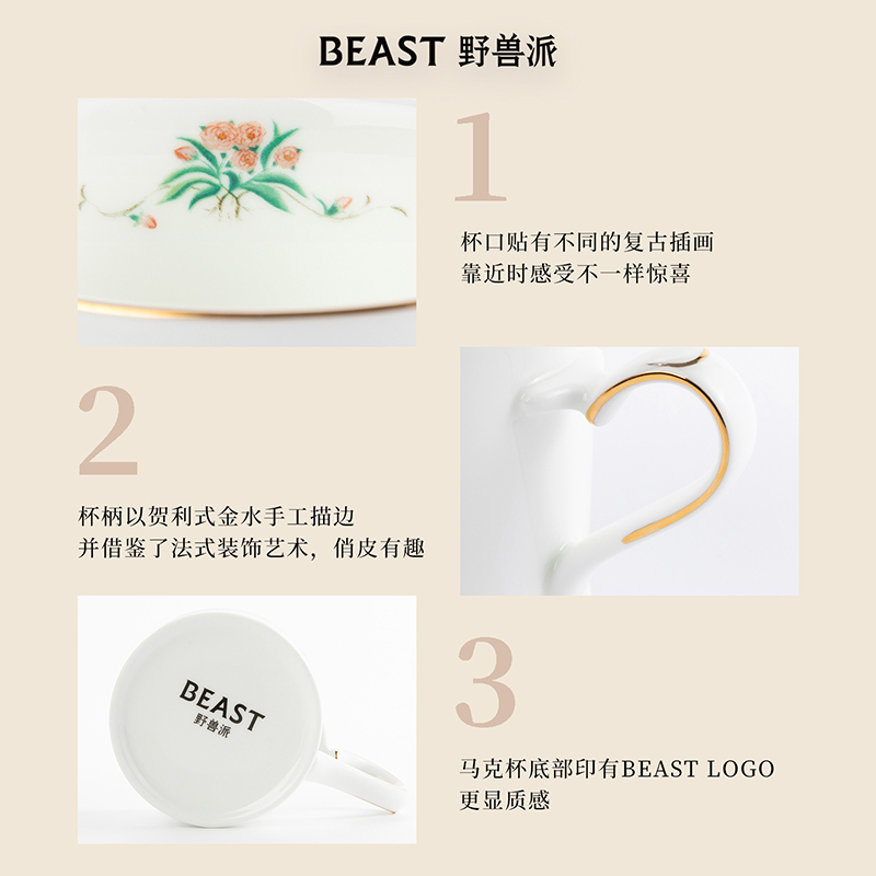 THEBEAST野兽派野兽的花马克杯 (H)