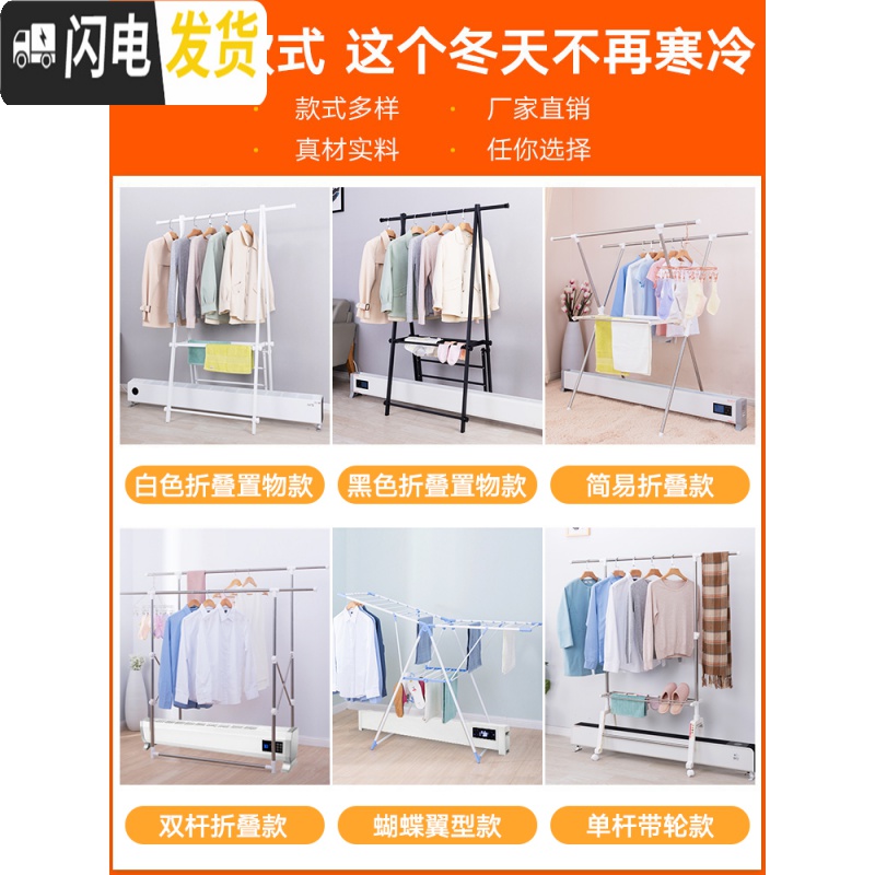 三维工匠踢脚线取暖器晾衣架子落地折叠家用电暖气片上贴脚线晒凉烘干衣架高清大图