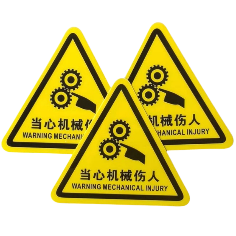 吉迎尚品 当心机械伤人安全警示贴 30*30cm 张高清大图