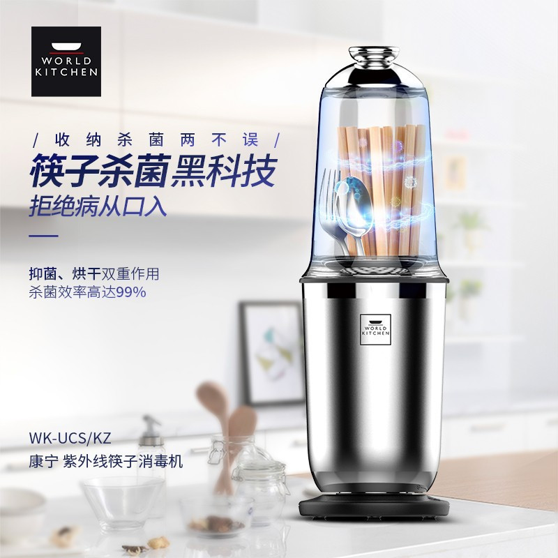 WORLD KITCHEN 美国康宁 WK-UCS/KZ 家用 筷子消毒机 （单位：台）