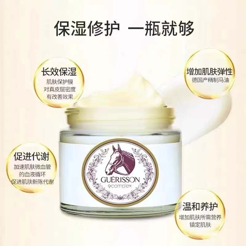 guerisson格丽松九朵云马油全新升级[ 清爽]补水保湿清爽易吸收不粘腻夏天面霜淡疤淡印淡化痘印黑色素马油面霜70g高清大图