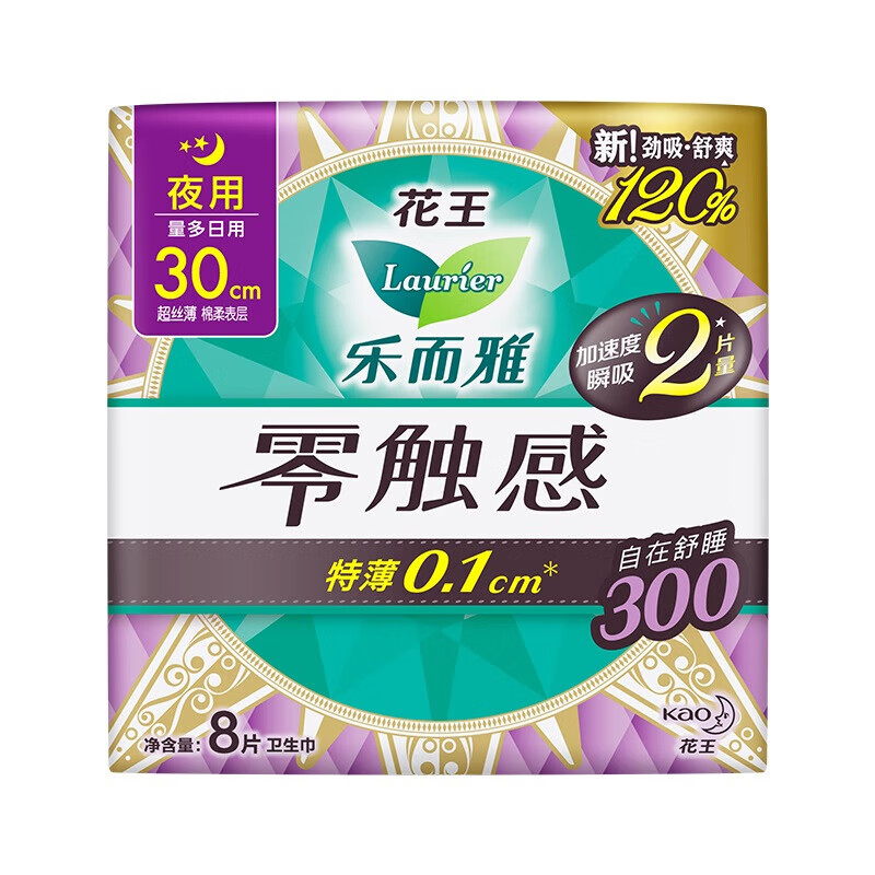乐而雅王零触感特薄夜用护翼型卫生巾30cm 8片