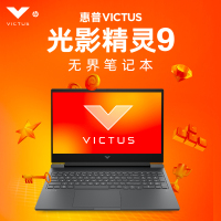 HP惠普光影精灵9 13代英特尔酷睿i7-13700HX RTX4050显卡IPS 165Hz 16G内存512SSD游戏本笔记本电脑设计本官方旗舰店