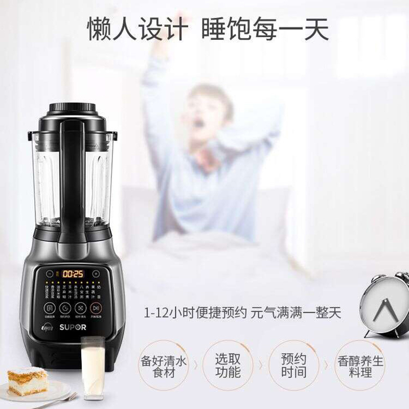 苏泊尔(SUPOR)破壁料理机SP16S 破壁机降噪加热料理机豆浆机搅拌机 杯容量1.75L 3-5人转速35000