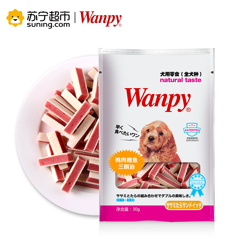 Wanpy顽皮狗零食犬用鸡肉鳕鱼三明治30g训狗奖励零食狗狗肉干肉片磨牙