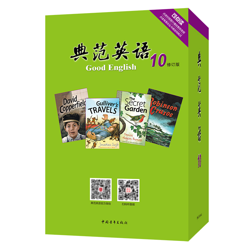[正版]典范英语10 英语分级阅读 英文原版章节书 中学课外阅读 弘书阁 搭怦然心动 奇迹男孩 哈利波特 小王子 纳尼高清大图