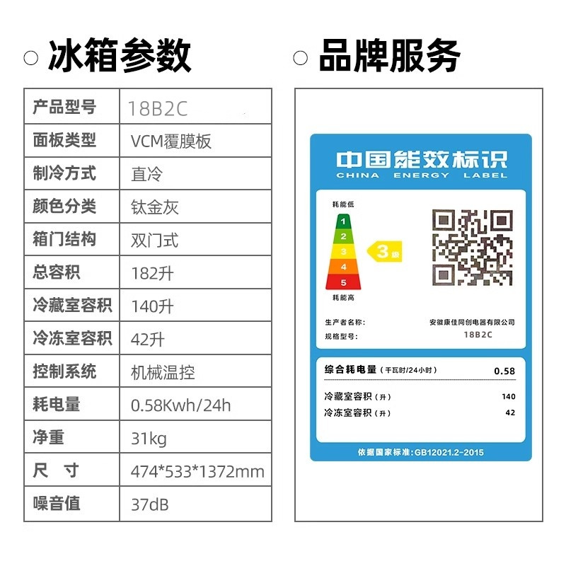 康佳(KONKA)182升 双门小型迷你电冰箱 家用租房两门小冰箱 两天约一度电 升级大冷藏 18B2C