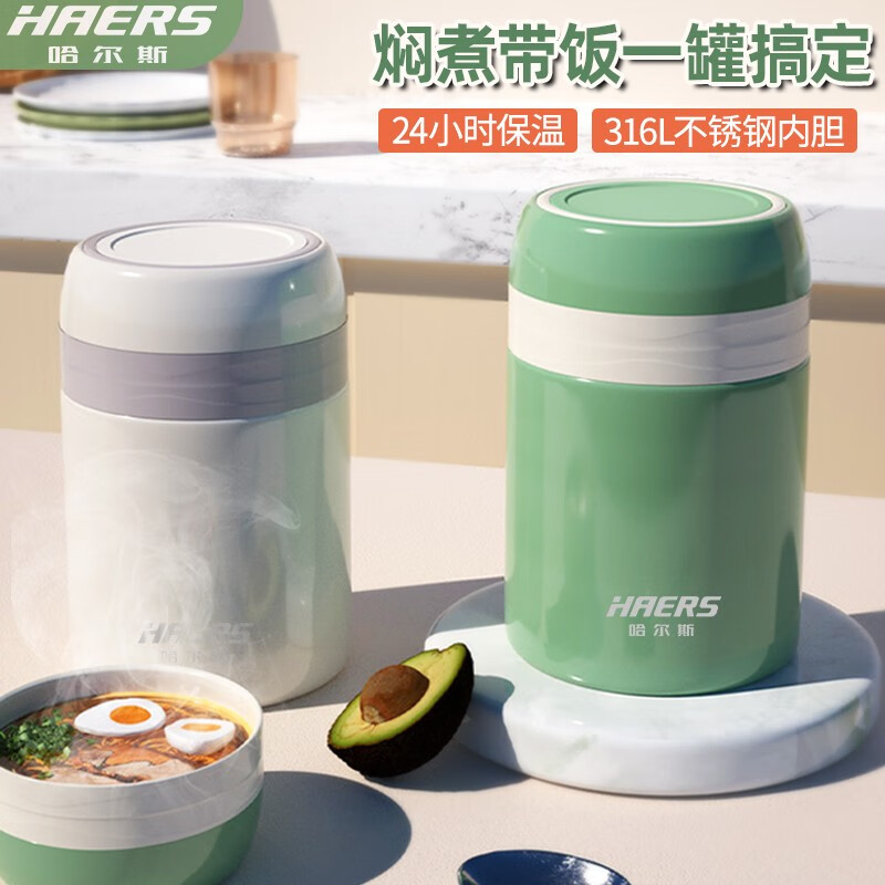 哈尔斯(HAERS) 焖烧壶316不锈钢保温饭盒焖烧杯保温桶闷烧壶焖烧罐便当盒800ML 湛蓝色(送拎包餐具) 800m高清大图