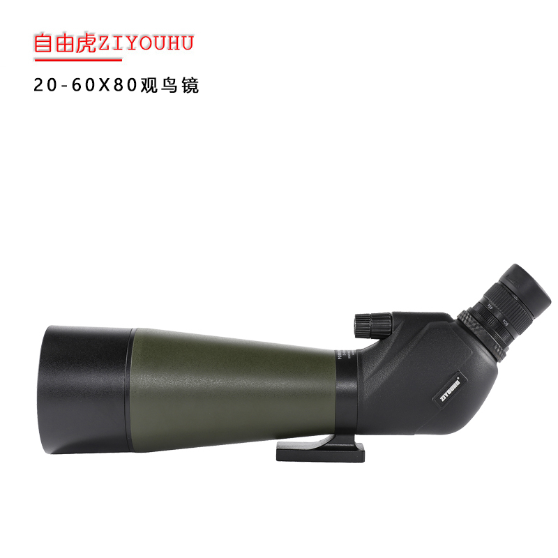 自由虎20-60x80观鸟镜高倍高清防水天文专业手机拍照录像望远镜