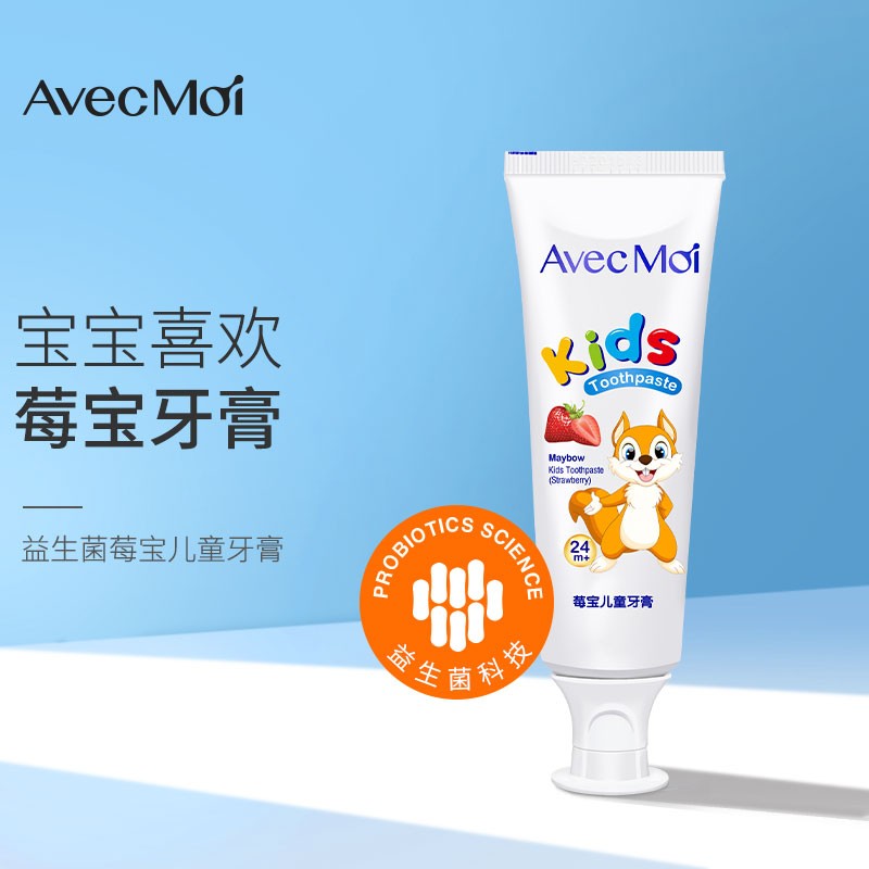 AVEC MOI 益生菌 莓宝儿童牙膏草莓味(50g*2支)高清大图