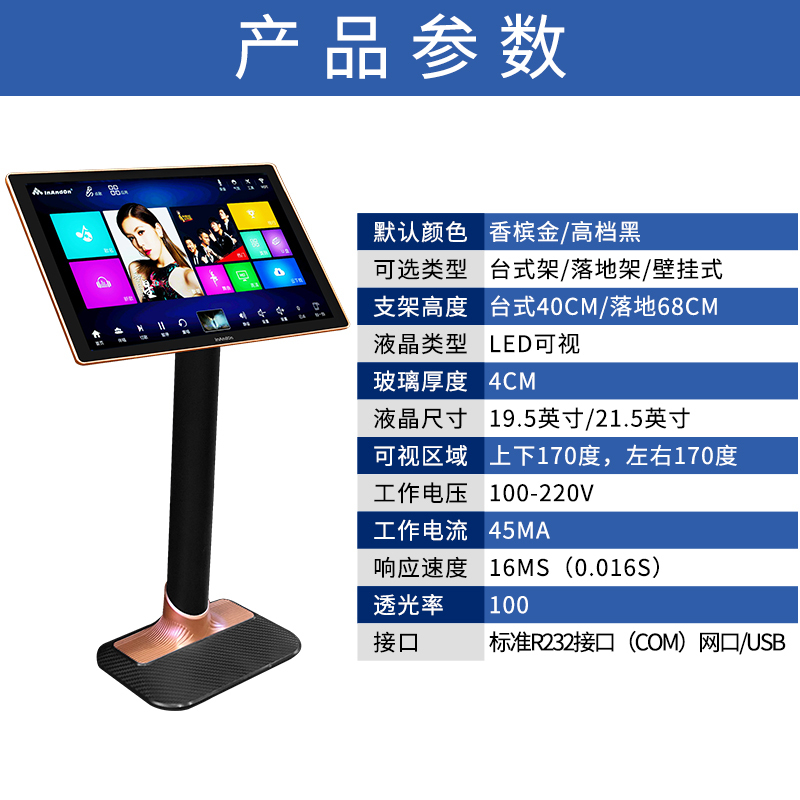 InAndOn/音王高清触摸屏KTV点歌分体机通用高清电容显示器一体机卡拉OK点歌台