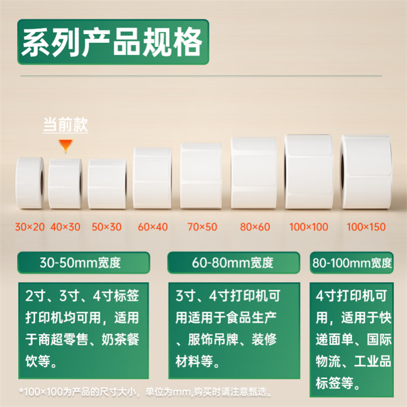 得力(deli) 珊瑚海40*30mm800张*20卷三防热敏标签打印纸奶茶服饰标签电子秤条码纸不干胶打印纸11884