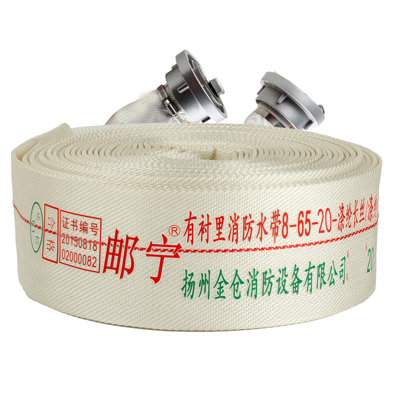 邮宁 消防水带8-65-20型（2.5寸）水龙带含接扣8型65MM涤纶软水管20米
