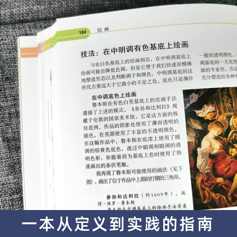 [正版] DK 艺术家手册 雷史密斯艺术基础理论书籍 艺术设计步骤技法书 小型艺术百科手册 绘画素描印刷手工艺制作技巧高清大图