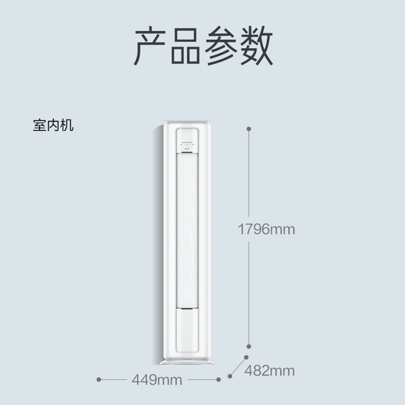 美的(Midea)KFR-72LW/G2-1 大风口 3匹立柜式 变频冷暖 一级能效
