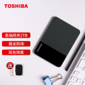 东芝(TOSHIBA) 2TB USB3.2 移动硬盘 READY B3 2.5英寸 兼容Mac 超大容量 稳定耐用