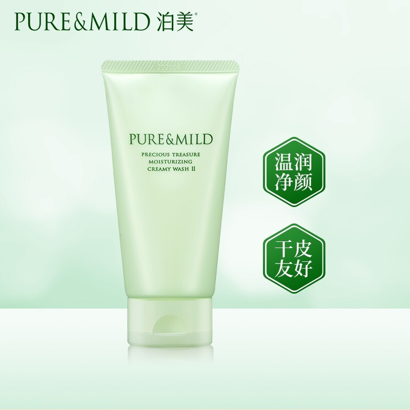泊美护肤品套装水乳化妆品男女学生鲜纯珍萃补水保湿系列护肤品组合 滋润型 珍萃洁面膏120ml