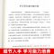 小学生提高学习成绩的技巧陪孩子走过小学六年教育孩子的书育儿书 小学生提高学习成绩的技巧