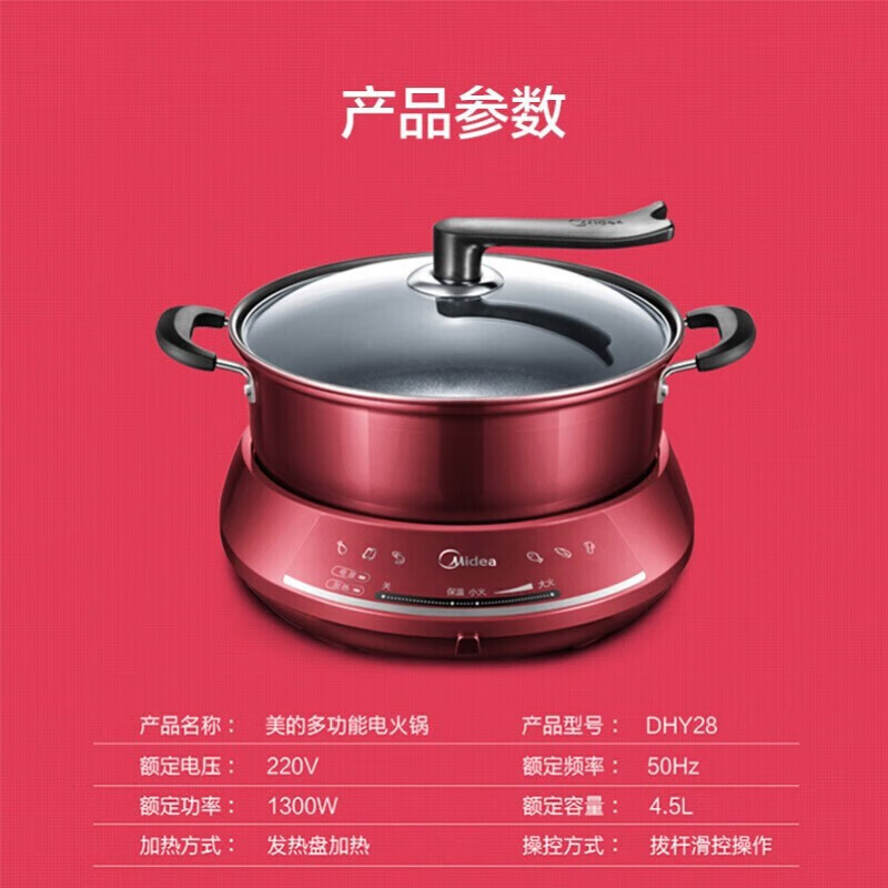 美的(Midea) 电火锅DHY28 大容量 分体式家用多功能电热锅 不粘锅 4.5L高清大图