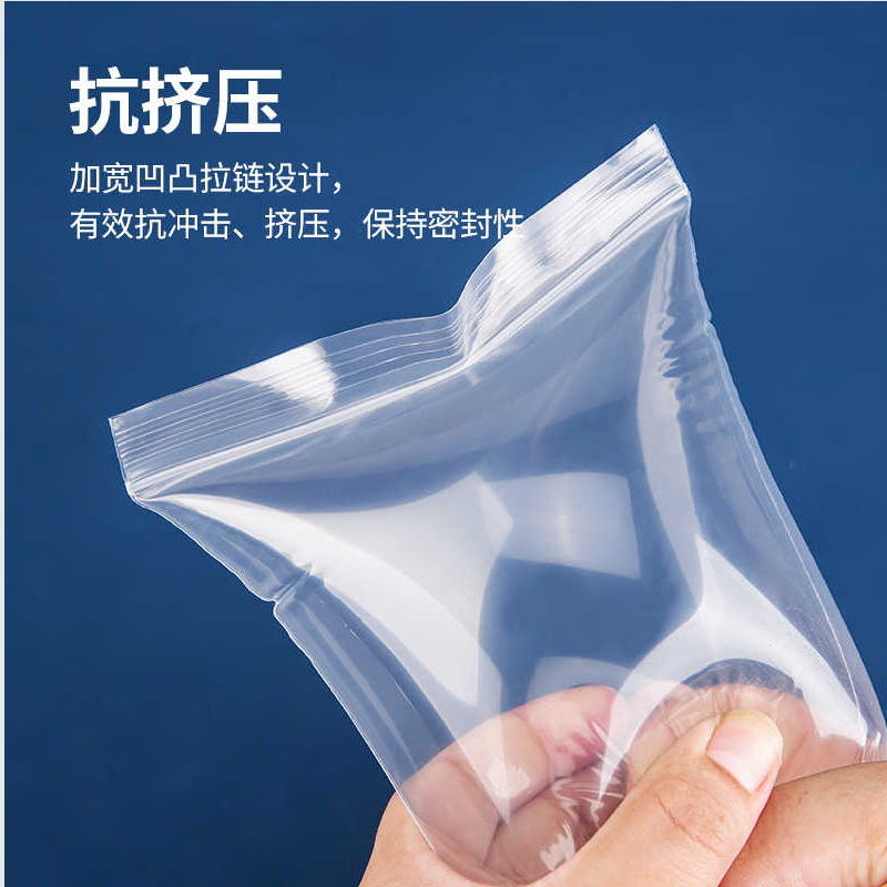 册宣 加厚透明自封袋塑封口袋子食品保鲜袋密封袋包装袋 50*70cm(单位:个)高清大图
