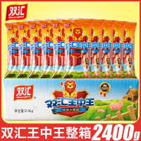 双汇(Shuanghui)王中王火腿肠即食小香肠办公室休闲零食小吃整箱批发30gx80支