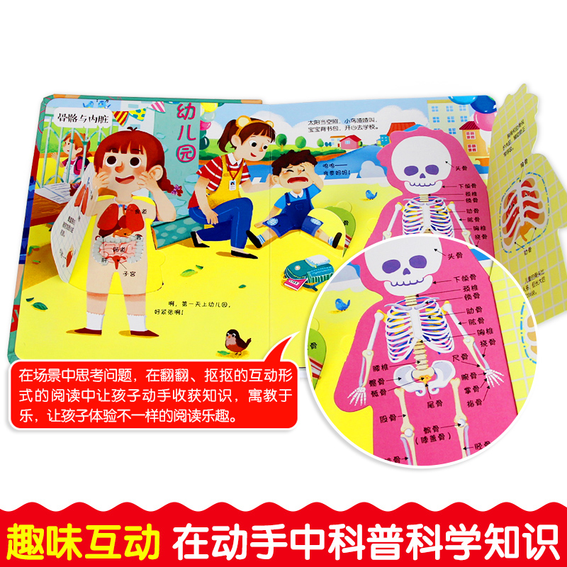 [醉染正版]儿童立体书3d翻翻书全4册 幼儿情景体验绘本 宝宝益智撕不烂书籍 0-1-2-3-6岁一岁两岁三岁启蒙认知早高清大图