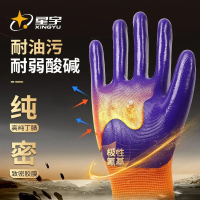 XINGYU/星宇 十三针彩尼龙丁腈半浸手套 N598 M(均码) 紫色涂层 双