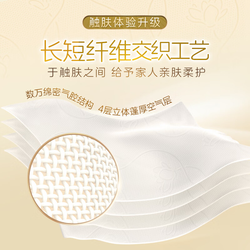 清风抽纸 原木纯品 4层90抽*24包S码 亲肤无刺激 卫生纸 餐巾纸 整箱高清大图