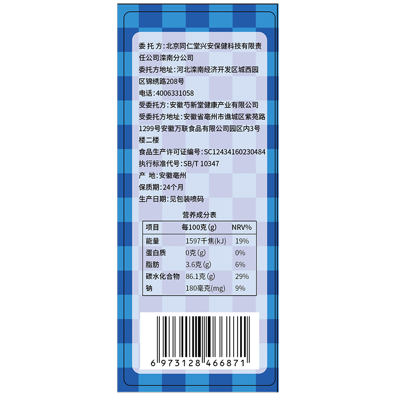 北京同仁堂早晚白芸豆黑咖啡咀嚼片非酵素碳水脂肪大餐前食用救星*4