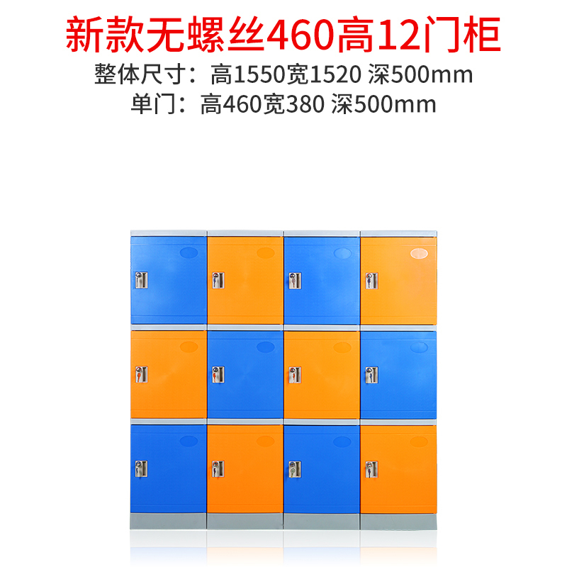 尔迈 ABS塑料更衣柜健身房防水储物柜学生书包柜员工更衣室彩色衣柜 380*460*500