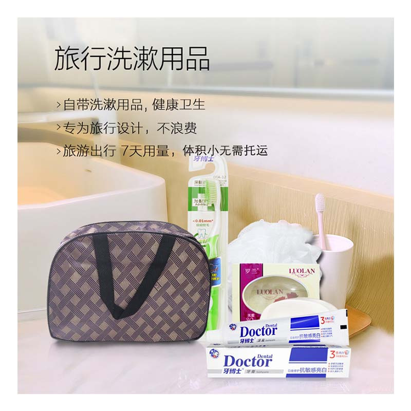 洗漱包套装包含(牙膏 牙刷 毛巾 精油皂 )