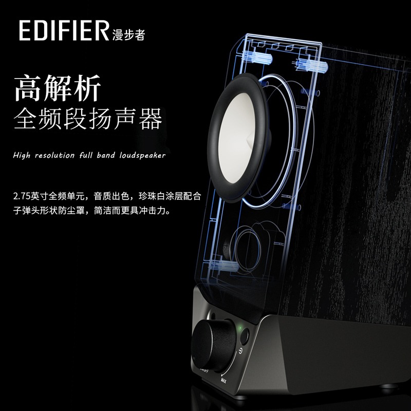 EDIFIER/漫步者R19BT电脑音响小音箱台式笔记本家用高音质蓝牙无线有线usb桌面重低音炮多媒体专用喇叭g2000高清大图