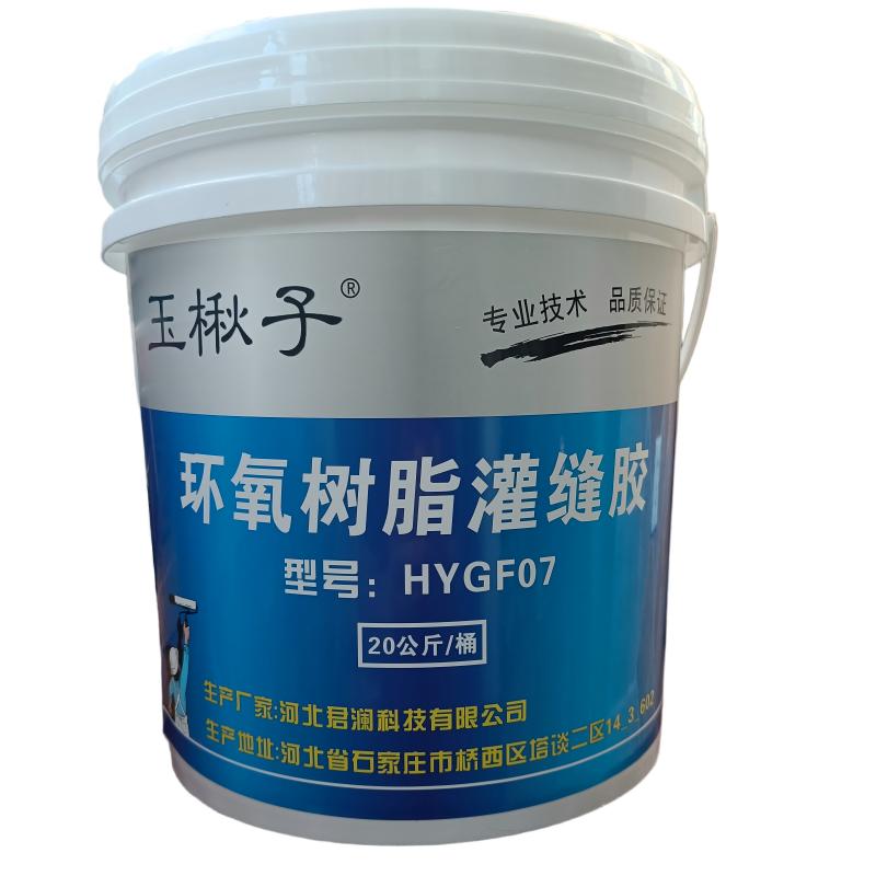 玉楸子 环氧树脂灌缝胶 HYGF07 桶高清大图