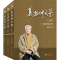 醉染图书夏振坤文集(全3册)9787307228160