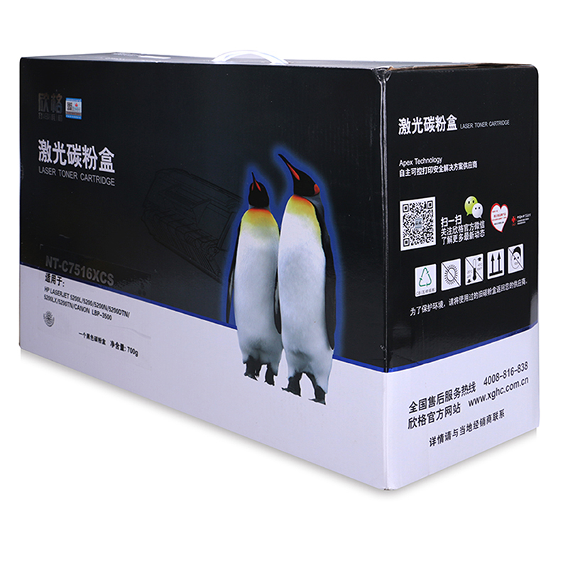 欣格 16A Q7516A 硒鼓 NT-C7516XCS适用 HP 5200L 5200 5200n 佳能 3500