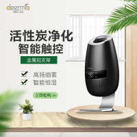 德尔玛(Deerma)加湿器 LD600 5升大容量 落地式 智能恒湿 负离子净化 办公室卧室家用 香薰机加湿机