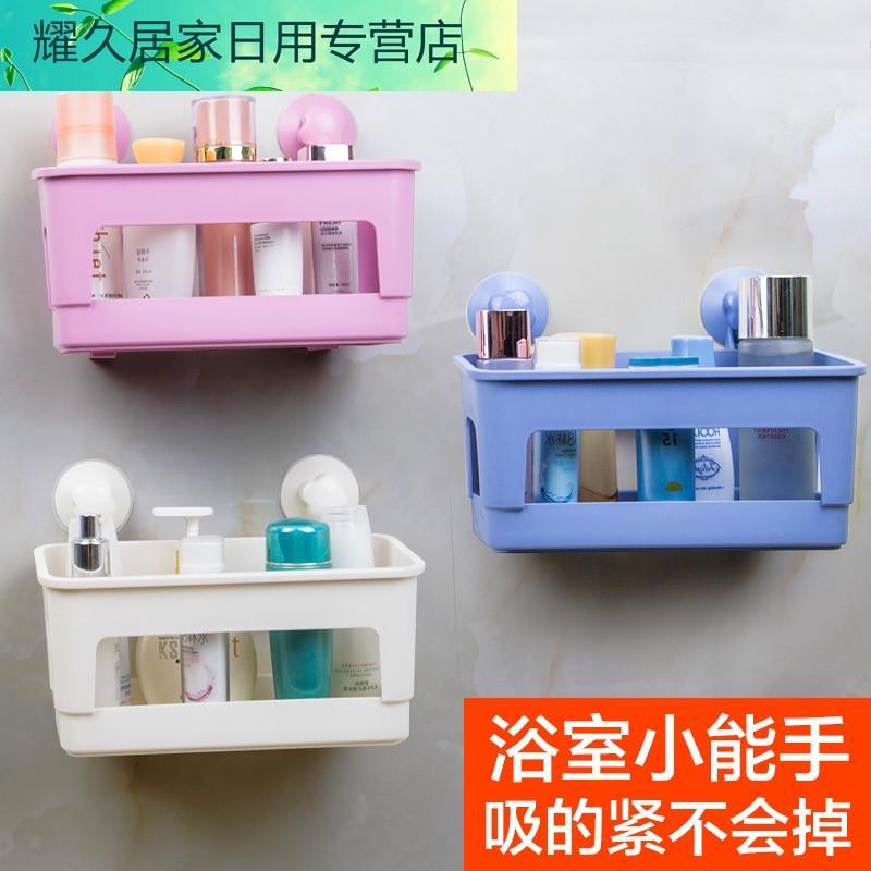 宝优妮吸壁式置物架卫生间免打孔洗手间塑料架浴室墙上吸盘收纳盒