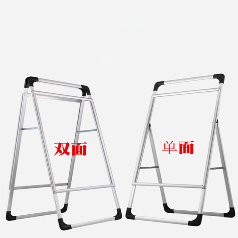 铝合金a字手提海报架含背板