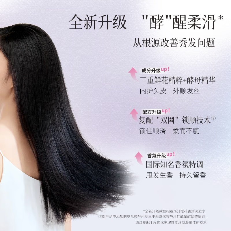 蔻斯汀 樱花香滑洗发水 500g高清大图